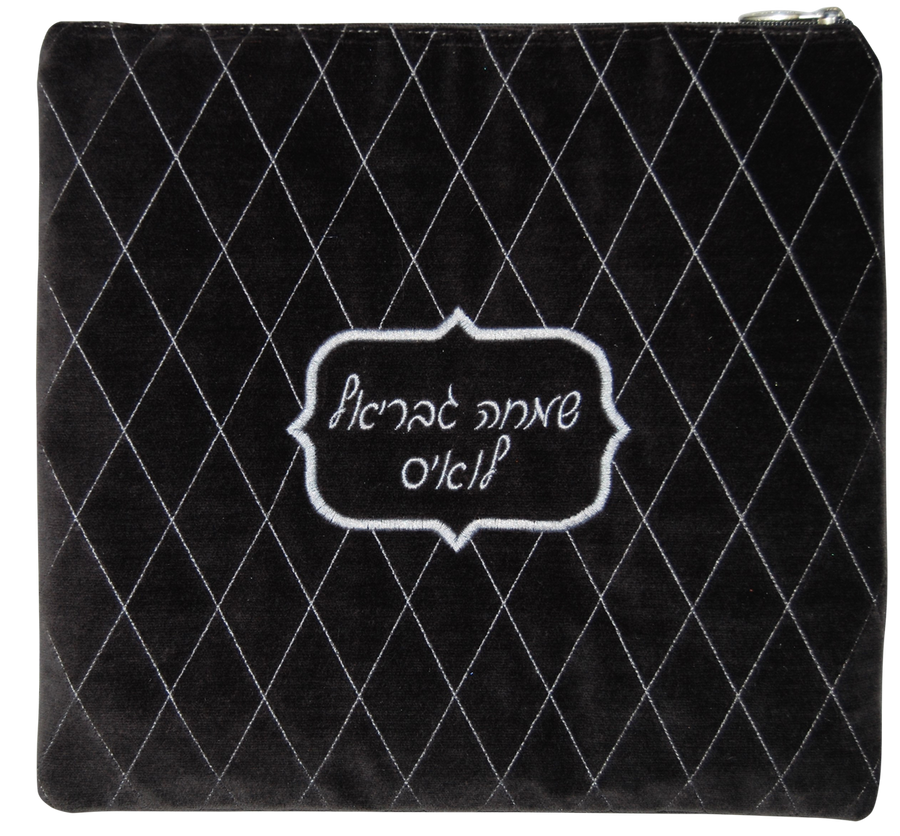 Personalization preview — Velvet Tallit & Tefillin Bag — Charcoal Velvet