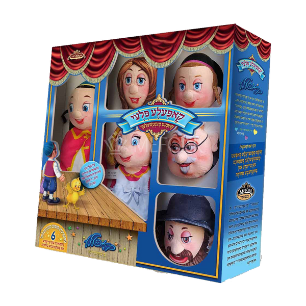 Koppela Family Hand Puppets, 6 Pcs - Kids Judaica Gifts