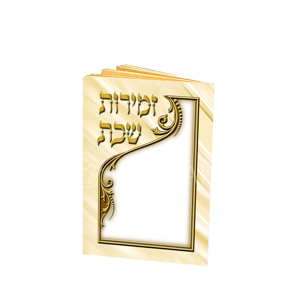 Pocket Size Zmiros Shabbos Beige and Tan Diagonal Stripes - Siddurim & Prayer Books
