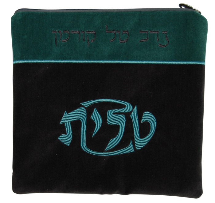 Prestige Contemporary Velvet Tallit & Tefillin Bag (V370C-GR)