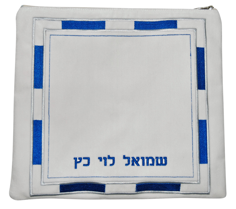 Personalization preview — Velvet Tallit & Tefillin Bag — White Velvet