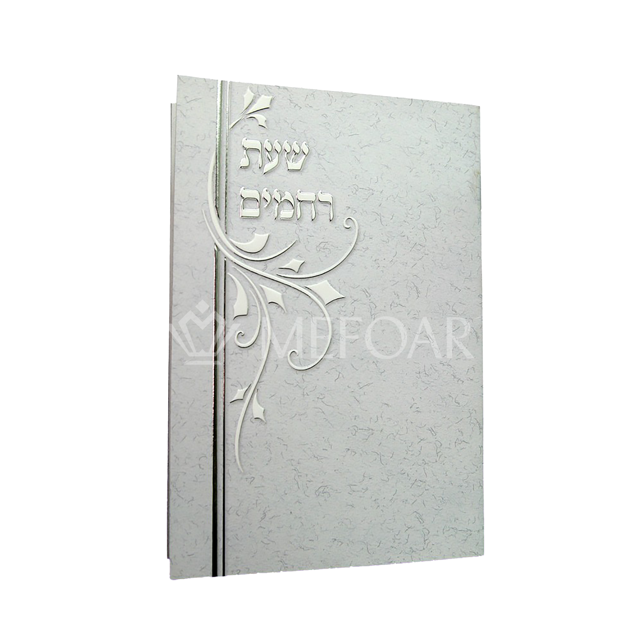 Shas Rachamim - Tefillot L'Chupah - Tefillah Books