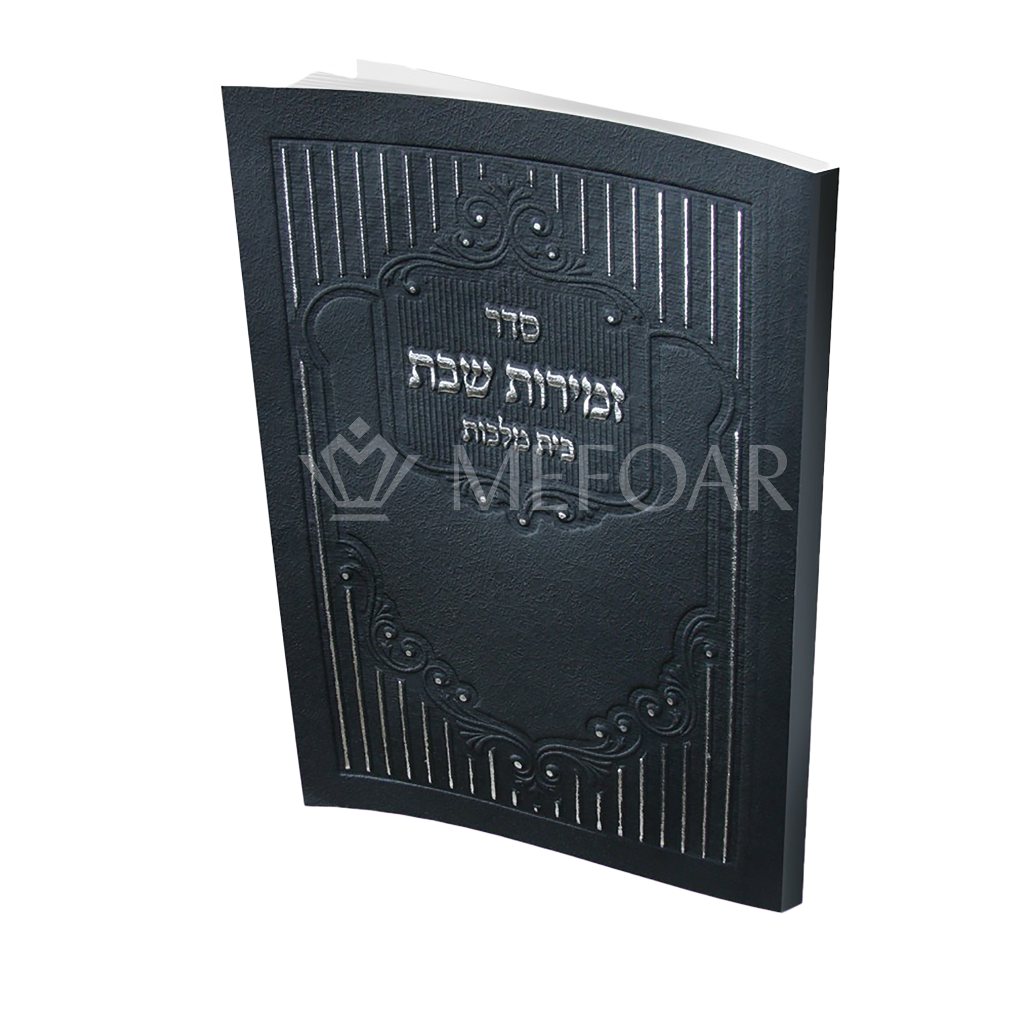 Mefoar Zmiros Shabbos Black - 96 pgs - Benchers