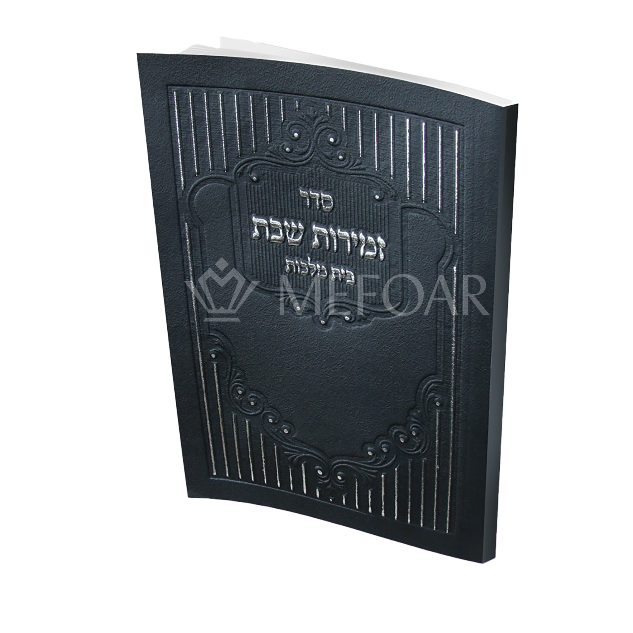 Mefoar Zmiros Shabbos Black - 96 pgs - Benchers