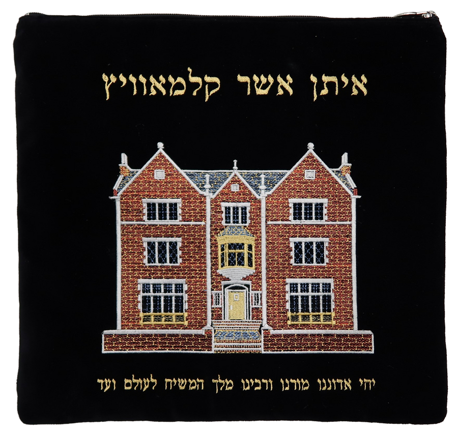 Personalization preview — Velvet Tallit & Tefillin Bag — 770 Design, Prestige Collection