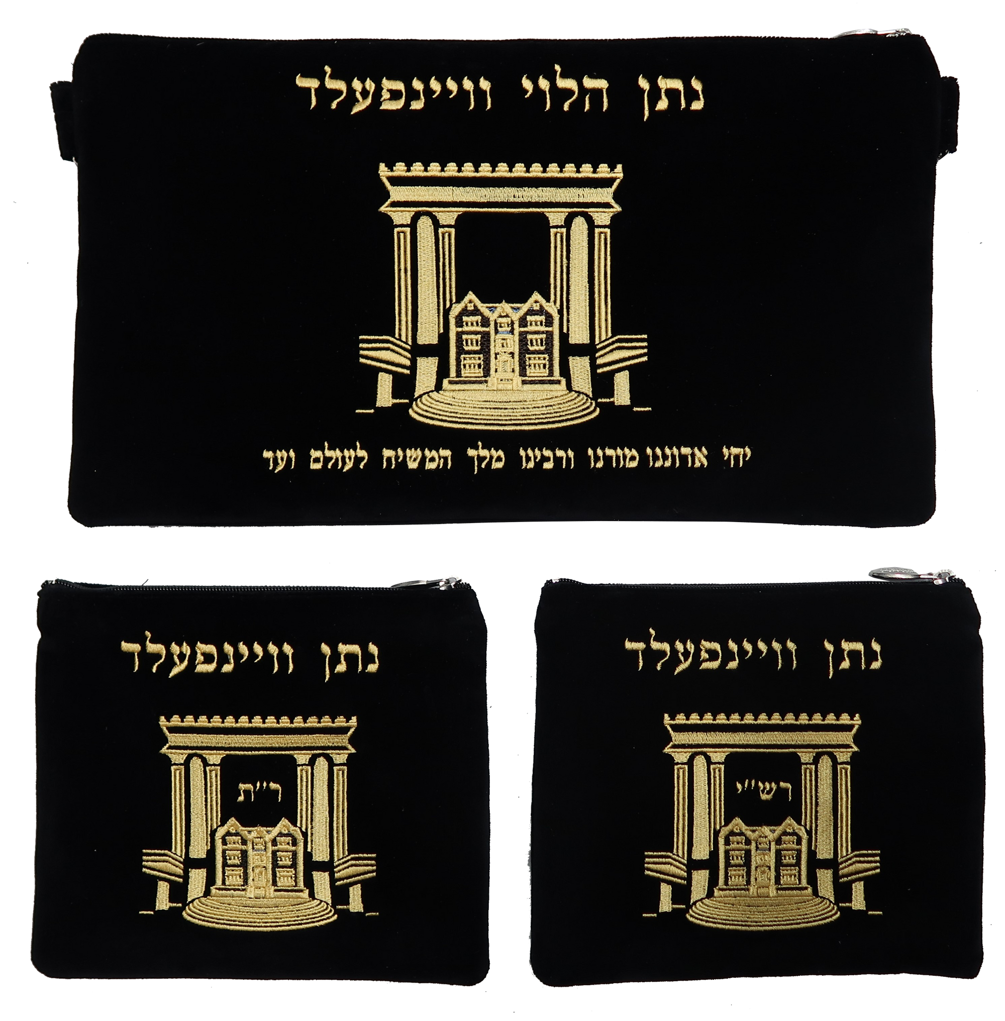 Prestige Velvet Chabad Bar Mitzvah Set — Bais Hamikdash & 770 Design, Prestige Collection (V780D-BK2)