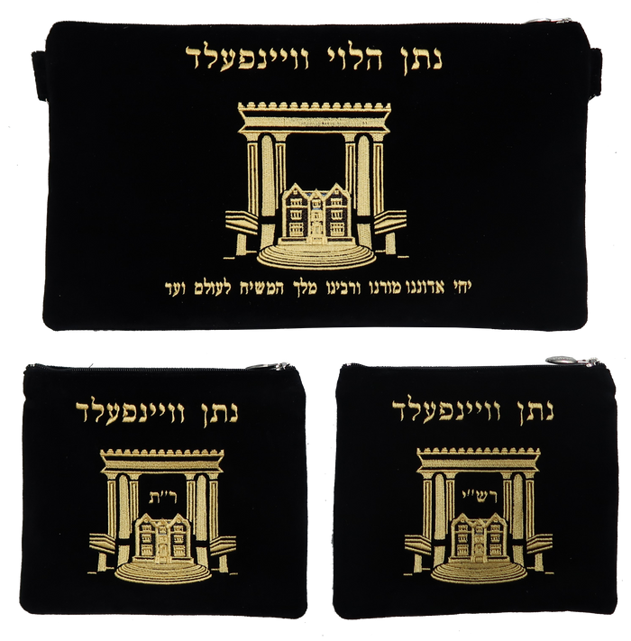Prestige Velvet Chabad Bar Mitzvah Set — Bais Hamikdash & 770 Design, Prestige Collection (V780D-BK2)