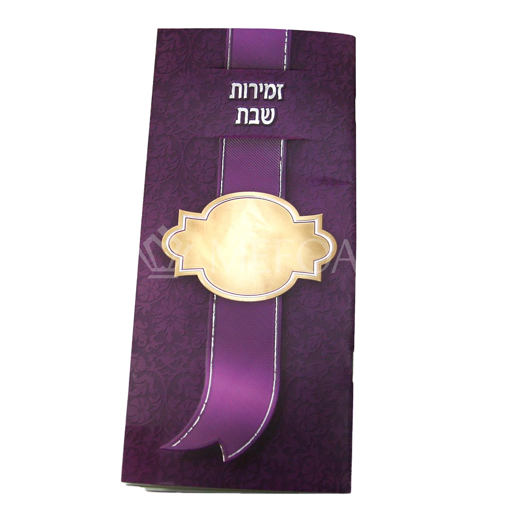 Mefoar Zmiros Shabbos Purple Narrow - Benchers