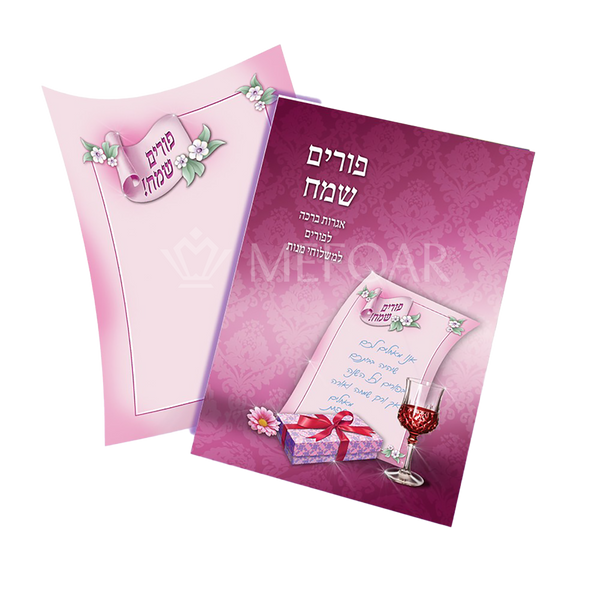 Purim notepad - Pink, Gift Box - Waxberger/וקסברגר - Purim