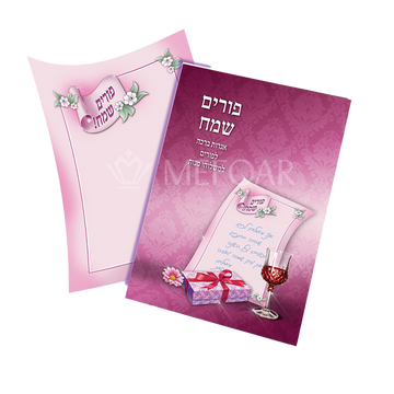Purim notepad - Pink, Gift Box - Waxberger/וקסברגר - Purim
