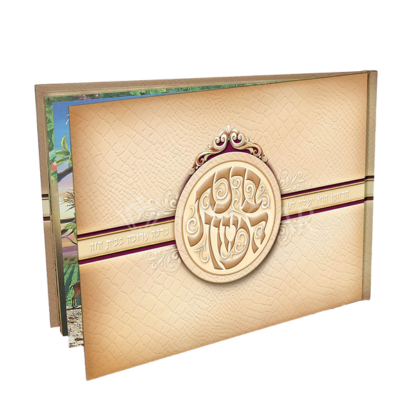 Birchas Hamazon Album Size With Scenery Pictures - Benchers
