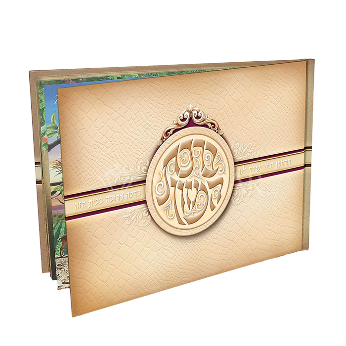 Birchas Hamazon Album Size With Scenery Pictures - Benchers