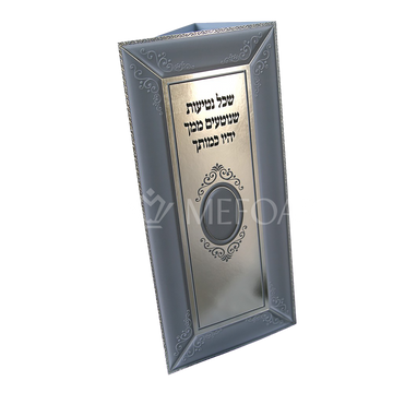 Tu B'Shvat Bencher - Silver - 3 fold - Benchers & Zemiros