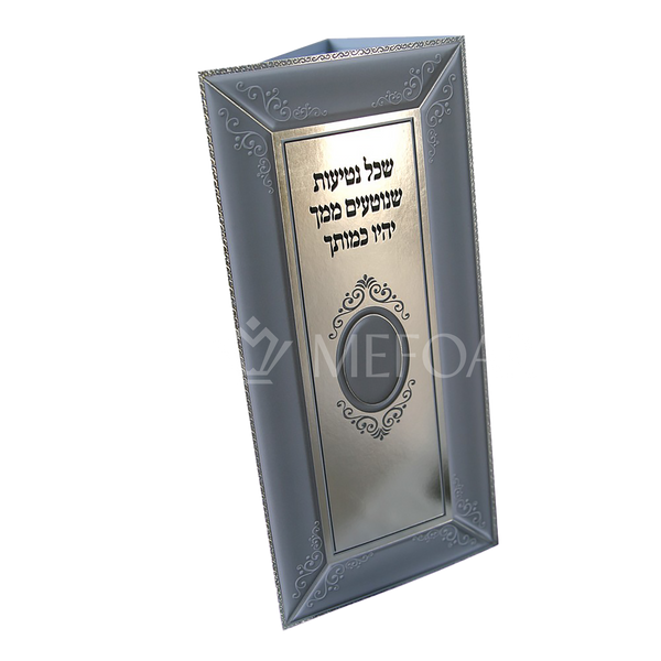 Tu B'Shvat Bencher - Silver - 3 fold - Benchers & Zemiros
