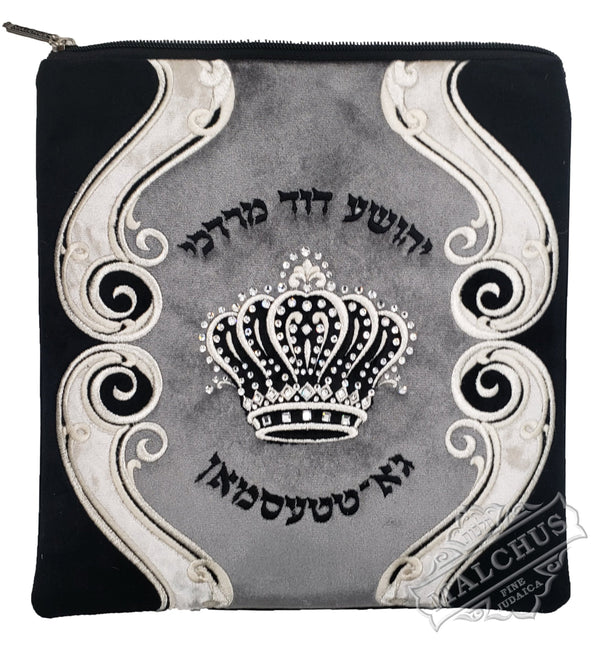 Custom Bag #V2050 - Judaica Accessories
