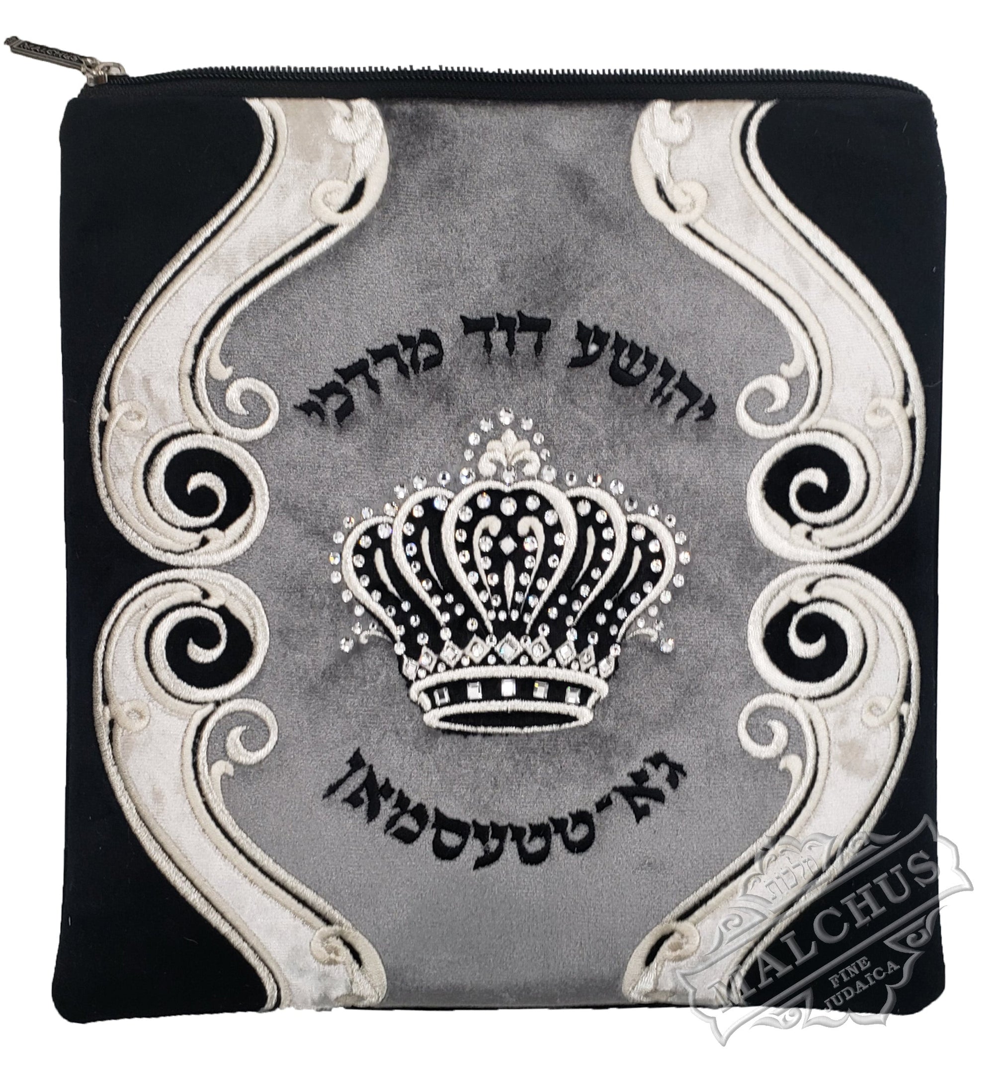 Custom Bag #V2050 - Judaica Accessories