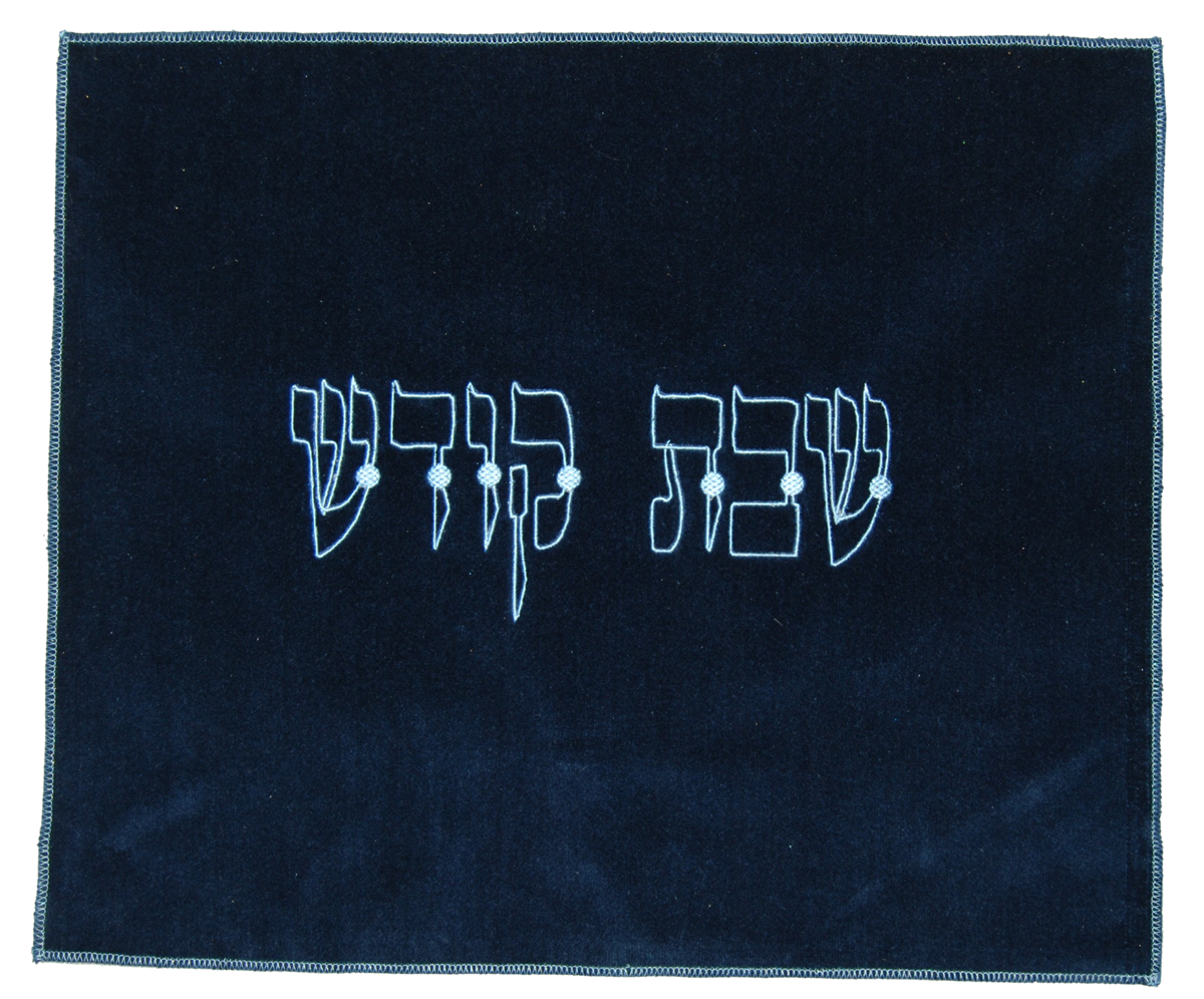Prestige Custom Velvet Embroidered Judaica (VCC115-NV)