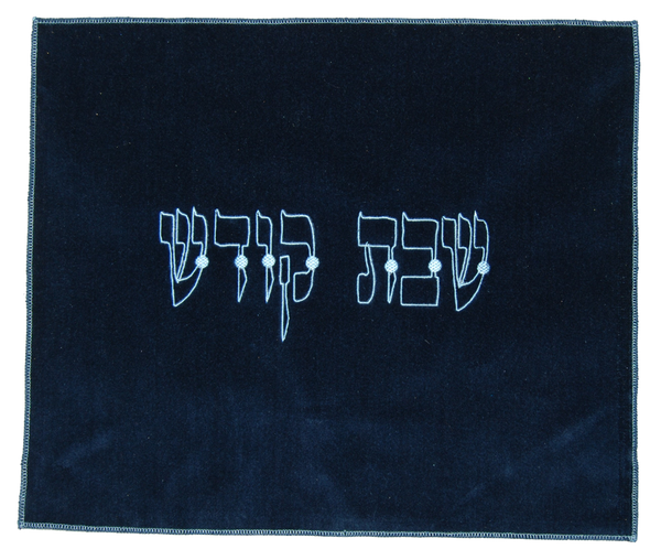 Prestige Custom Velvet Embroidered Judaica (VCC115-NV)