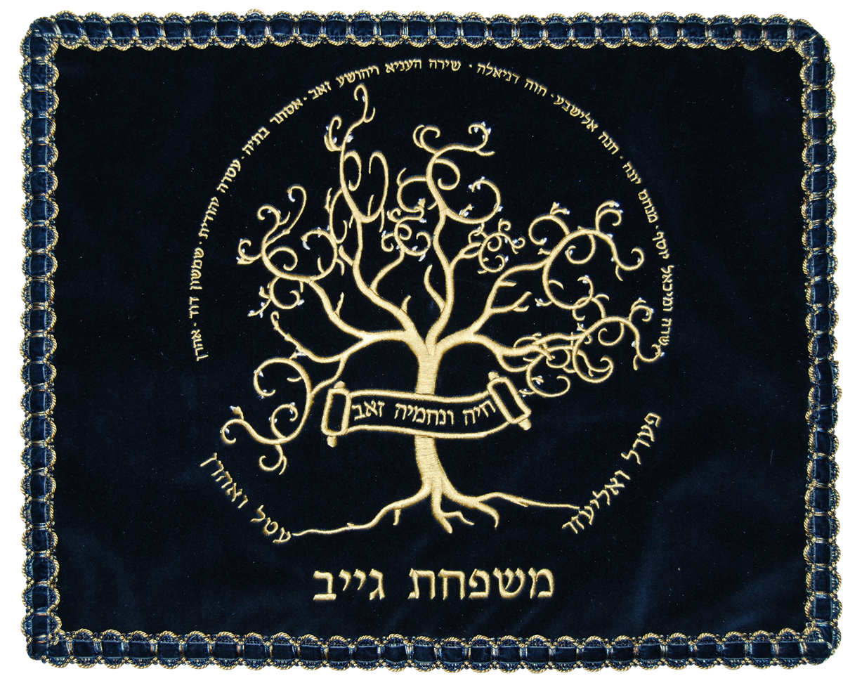 Prestige Custom Velvet Challah Cover — Family Tree Design (VCC270-NV)