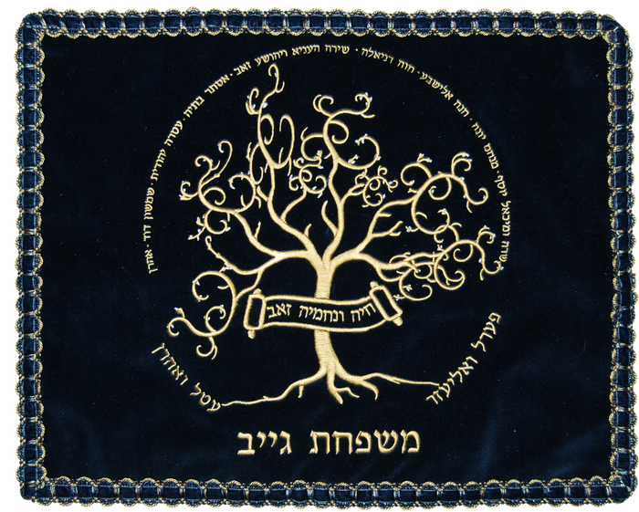Prestige Custom Velvet Challah Cover — Family Tree Design (VCC270-NV)