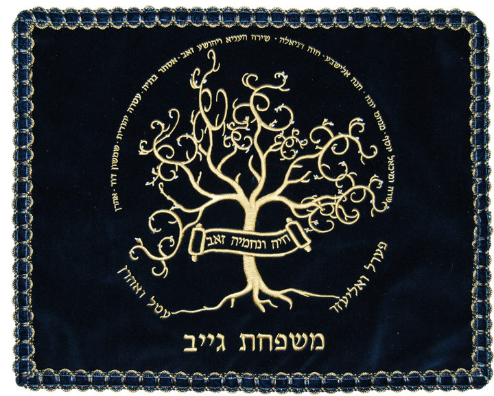 Prestige Custom Velvet Challah Cover — Family Tree Design (VCC270-NV)