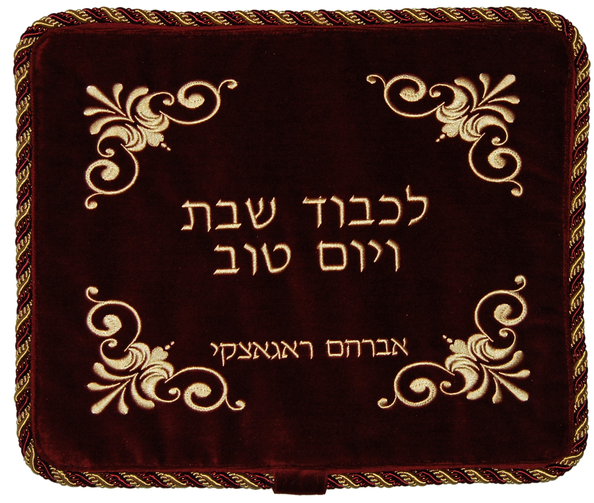 Prestige Custom Velvet Challah Cover (VCC330-BG)