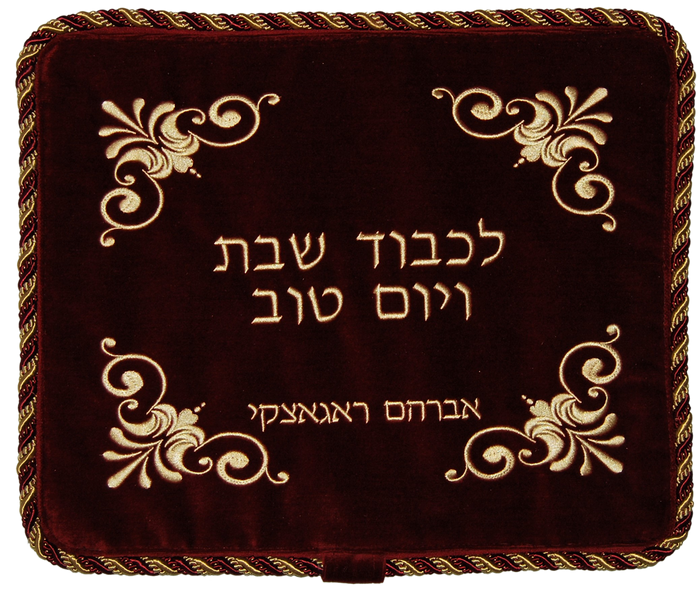 Prestige Custom Velvet Challah Cover (VCC330-BG)