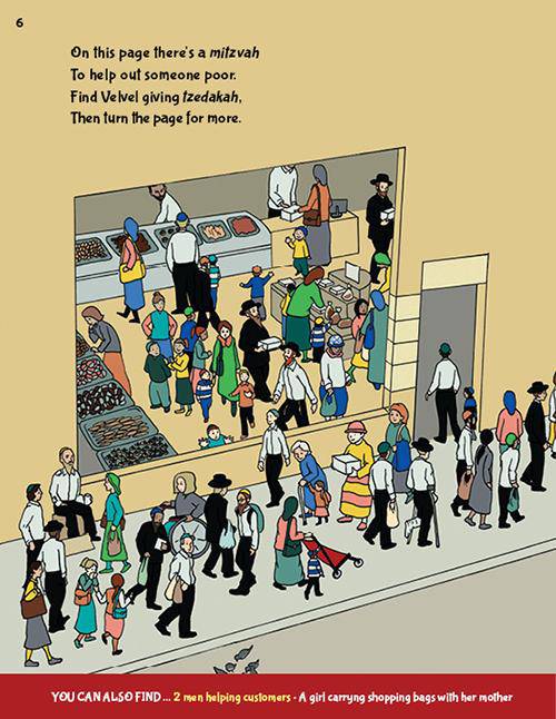 Vhere's Velvel? by Bracha Goetz — Judaica Press (image 4)
