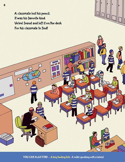 Vhere's Velvel? by Bracha Goetz — Judaica Press (image 8)