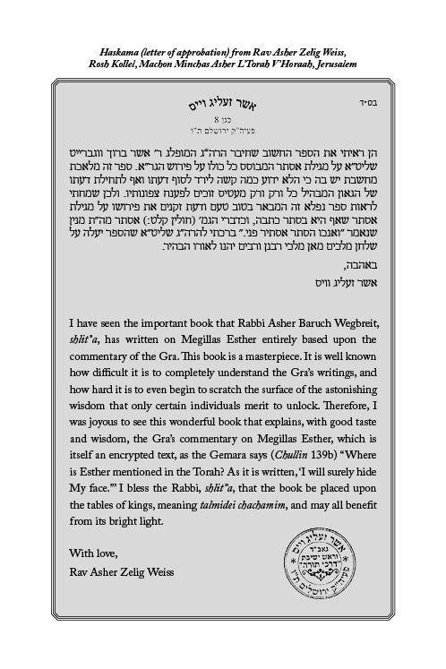 Vilna Gaon on Megillas Esther — Judaica Press (image 3)