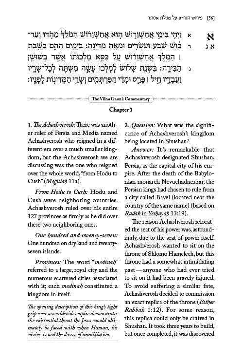Vilna Gaon on Megillas Esther — Judaica Press (image 2)