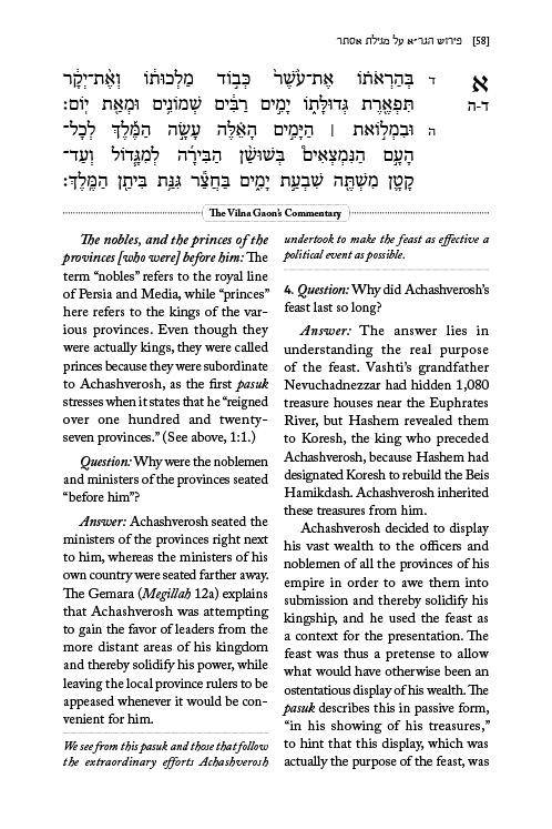 Vilna Gaon on Megillas Esther — Judaica Press (image 5)