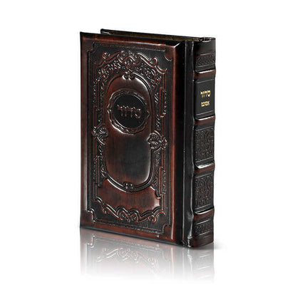 Artscroll Hebrew Siddur - Brown Antique Leather
