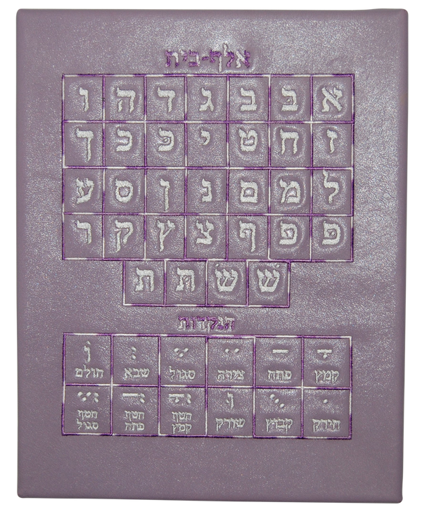 Prestige Custom Leather Jewish Wall Art (W-ABC)