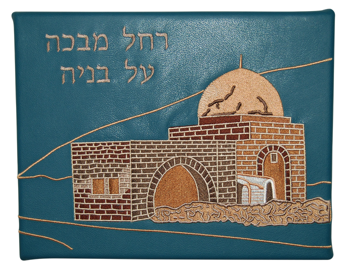 Prestige Custom Leather Jewish Wall Art (W-KR)