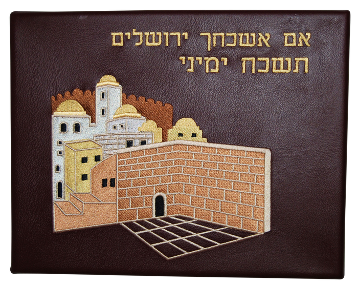 Prestige Custom Leather Jewish Wall Art — Yerushalayim Design (W175-BG)