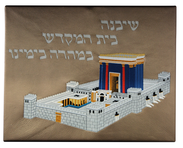 Prestige Custom Leather Jewish Wall Art — Bais Hamikdash Design (W510-GO)