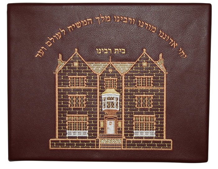 Prestige Custom Leather Jewish Wall Art — 770 Design (W770-BG)