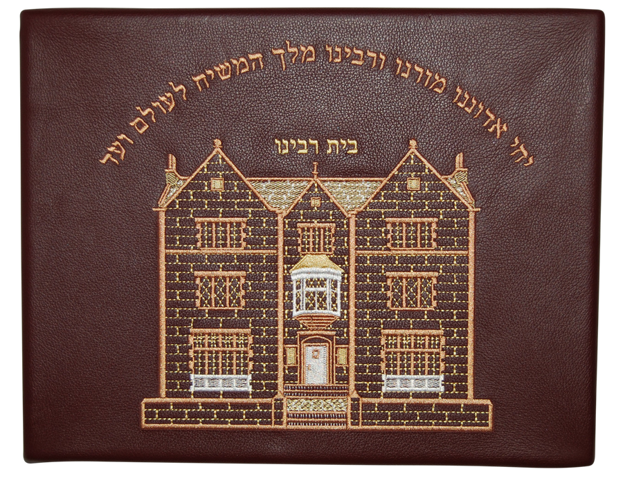 Personalization preview — Custom Leather Jewish Wall Art — 770 Design