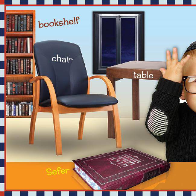 What Do You See on Shavuos? by Bracha Goetz — Judaica Press (image 7)