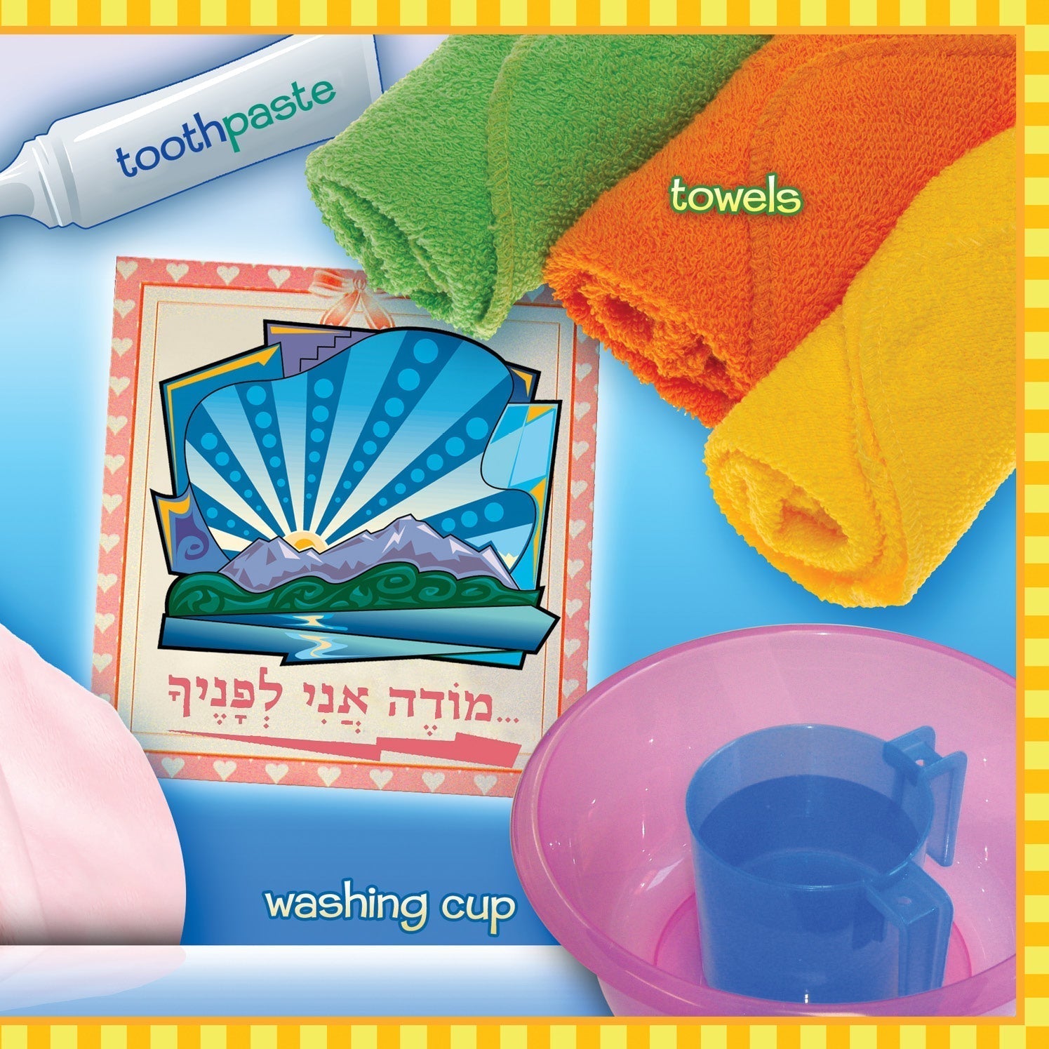 What Do You See at Home? by Bracha Goetz — Judaica Press (image 3)