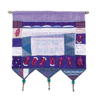 Blue Welcome Fish in Hebrew Wall Hanging