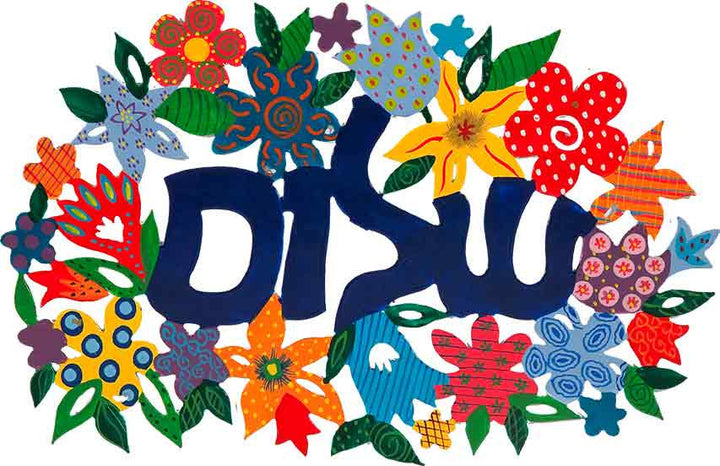 Emanuel Metal Wall Hanging- Shalom Hebrew-- Flowers Design (EM-WHK1)