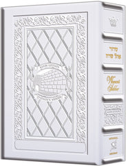 Artscroll Hebrew-English Women's Siddur Ohel Sarah - White Yerushalayim Leather