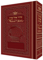 Artscroll Hebrew-English Women's Siddur Ohel Sarah - Hardcover (Rosedale)