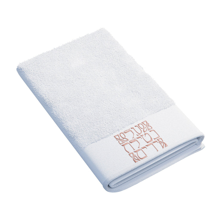 Folded white hand towel with blush pink Al Netilas Yadayim lettering on the band