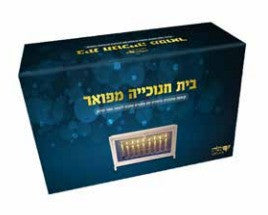 Glass Menorah House-Gold-12.5"W x 7"H x 2.5" (M-GL5008)