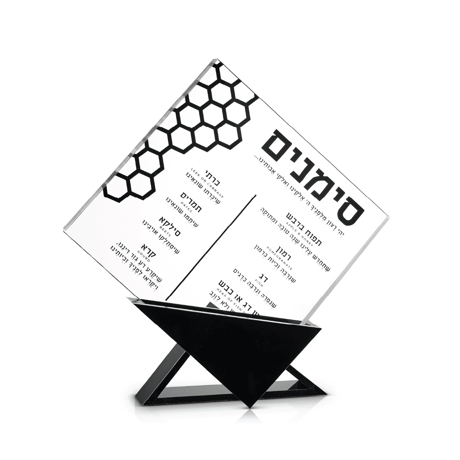Honeycomb Simanim Cards(5) with Triangular — lucite Judaica decor | Judaica Square Lakewood