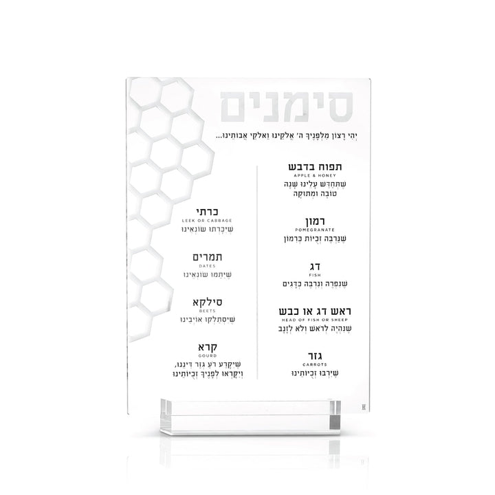 White marble honeycomb simanim card standing in its clear lucite base