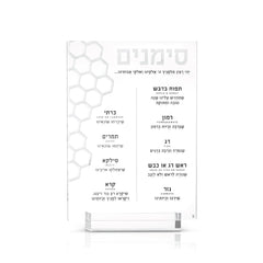 Honeycomb Laser Cut Tabletop Simanim- White Marble Lucite